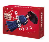 家庭教師のトラコ　Ｂｌｕ－ｒａｙ　ＢＯＸ Ｂｌｕ－ｒａｙ　Ｄｉｓｃ