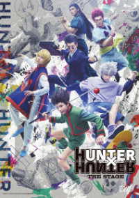 『ＨＵＮＴＥＲ×ＨＵＮＴＥＲ』ＴＨＥ　ＳＴＡＧＥ Ｂｌｕ－ｒａｙ　Ｄｉｓｃ