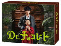 Ｄｒ．チョコレート　Ｂｌｕ－ｒａｙ　ＢＯＸ Ｂｌｕ－ｒａｙ　Ｄｉｓｃ