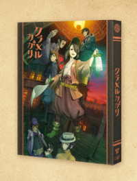 クラメルカガリ Ｂｌｕ－ｒａｙ　Ｄｉｓｃ