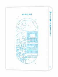 好きでも嫌いなあまのじゃく Ｂｌｕ－ｒａｙ　Ｄｉｓｃ