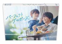 パーフェクトプロポーズ Ｂｌｕ－ｒａｙ　Ｄｉｓｃ