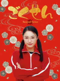 ごくせん＜Ｓｅｃｏｎｄ　Ｓｅｒｉｅｓ＞Ｂｌｕ－ｒａｙ　ＢＯＸ Ｂｌｕ－ｒａｙ　Ｄｉｓｃ