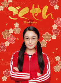 ごくせん＜Ｔｈｉｒｄ　Ｓｅｒｉｅｓ＞Ｂｌｕ－ｒａｙ　ＢＯＸ Ｂｌｕ－ｒａｙ　Ｄｉｓｃ