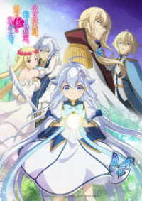 「父は英雄、母は精霊、娘の私は転生者。」Ｂｌｕ－ｒａｙ　ＢＯＸ　１ Ｂｌｕ－ｒａｙ　Ｄｉｓｃ