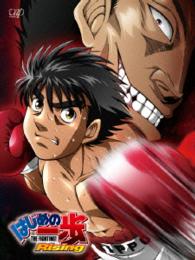 はじめの一歩　Ｒｉｓｉｎｇ　Ｂｌｕ－ｒａｙ　ＢＯＸ　ｐａｒｔⅠ Ｂｌｕ－ｒａｙ　Ｄｉｓｃ