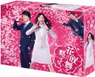 花咲舞が黙ってない　Ｂｌｕ－ｒａｙ　ＢＯＸ Ｂｌｕ－ｒａｙ　Ｄｉｓｃ