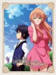 それでも世界は美しい　Ｂｌｕ－ｒａｙ　ＢＯＸ Ｂｌｕ－ｒａｙ　Ｄｉｓｃ