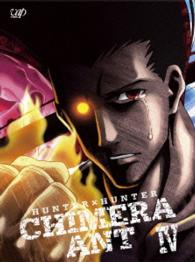 ＨＵＮＴＥＲ×ＨＵＮＴＥＲ　ハンターハンター　キメラアント編　Ｂｌｕ－ｒａｙ　ＢＯＸ　Ｖｏｌ．４ Ｂｌｕ－ｒａｙ　Ｄｉｓｃ