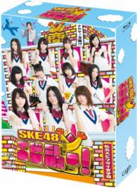 ＳＫＥ４８　エビショー！　Ｂｌｕ－ｒａｙ　ＢＯＸ Ｂｌｕ－ｒａｙ　Ｄｉｓｃ