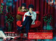 「臨床犯罪学者　火村英生の推理」Ｂｌｕ－ｒａｙ　ＢＯＸ Ｂｌｕ－ｒａｙ　Ｄｉｓｃ