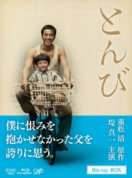 とんび Ｂｌｕ－ｒａｙ　Ｄｉｓｃ