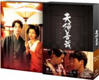 夫婦善哉 Ｂｌｕ－ｒａｙ　Ｄｉｓｃ