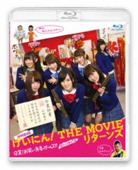 ＮＭＢ４８　げいにん！ＴＨＥ　ＭＯＶＩＥ　リターンズ　卒業！お笑い青春ガールズ！！新たなる旅立ち Ｂｌｕ－ｒａｙ　Ｄｉｓｃ