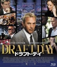 ドラフト・デイ Ｂｌｕ－ｒａｙ　Ｄｉｓｃ
