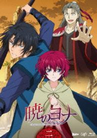 暁のヨナ　Ｖｏｌ．２ Ｂｌｕ－ｒａｙ　Ｄｉｓｃ