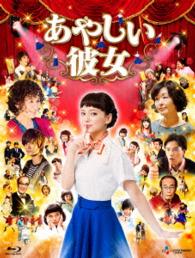 あやしい彼女　Ｂｌｕ－ｒａｙ Ｂｌｕ－ｒａｙ　Ｄｉｓｃ