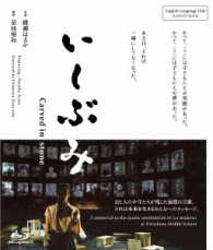 いしぶみ Ｂｌｕ－ｒａｙ　Ｄｉｓｃ