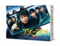 アノニマス～警視庁“指殺人”対策室～　Ｂｌｕ－ｒａｙ　ＢＯＸ Ｂｌｕ－ｒａｙ　Ｄｉｓｃ