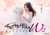 チェイサーゲームＷ２　美しき天女たち　Ｂｌｕ－ｒａｙ　ＢＯＸ Ｂｌｕ－ｒａｙ　Ｄｉｓｃ