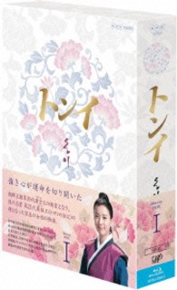 トンイ　Ｂｌｕ－ｒａｙ　ＢＯＸ　Ｉ Ｂｌｕ－ｒａｙ　Ｄｉｓｃ