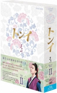 トンイ　Ｂｌｕ－ｒａｙ　ＢＯＸ　Ⅱ Ｂｌｕ－ｒａｙ　Ｄｉｓｃ