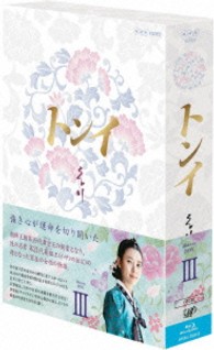 トンイ　Ｂｌｕ－ｒａｙ　ＢＯＸ　Ⅲ Ｂｌｕ－ｒａｙ　Ｄｉｓｃ