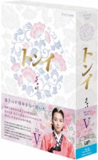 トンイ　Ｂｌｕ－ｒａｙ　ＢＯＸ　Ⅴ Ｂｌｕ－ｒａｙ　Ｄｉｓｃ