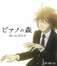 ピアノの森　Ｂｌｕ－ｒａｙ　ＢＯＸ　Ⅱ Ｂｌｕ－ｒａｙ　Ｄｉｓｃ