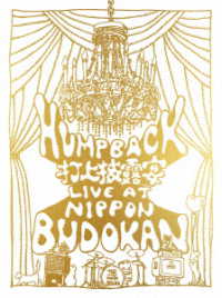 Ｈｕｍｐ　Ｂａｃｋ／Ｈｕｍｐ　Ｂａｃｋ　ｐｒｅ．“打上披露宴”ＬＩＶＥ　ａｔ　ＮＩＰＰＯＮ　ＢＵＤＯＫＡＮ Ｂｌｕ－ｒａｙ　Ｄｉｓｃ