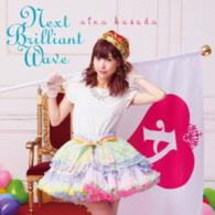 楠田亜衣奈／Ｎｅｘｔ　Ｂｒｉｌｌｉａｎｔ　Ｗａｖｅ（初回限定盤Ｂ）