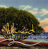 杉山清貴／Ｉｓｌａｎｄ　ａｆｔｅｒｎｏｏｎ　Ⅱ　Ｐａｃｉｆｉｃ　Ｒｉｍ