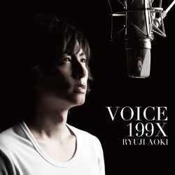 青木隆治／ＶＯＩＣＥ　１９９Ｘ【通常盤】