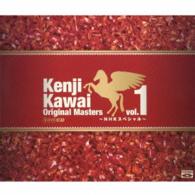 川井憲次／Ｋｅｎｊｉ　Ｋａｗａｉ　Ｏｒｉｇｉｎａｌ　Ｍａｓｔｅｒｓ　ｖｏｌ．１～ＮＨＫスペシャル～