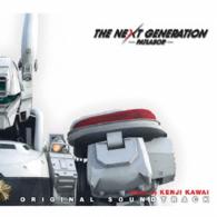 川井憲次／ＴＨＥ　ＮＥＸＴ　ＧＥＮＥＲＡＴＩＯＮ　パトレイバー　オリジナル・サウンドトラック