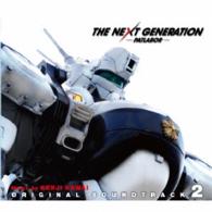 川井憲次／ＴＨＥ　ＮＥＸＴ　ＧＥＮＥＲＡＴＩＯＮ　パトレイバー　オリジナル・サウンドトラック２