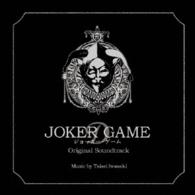 岩崎太整／「ジョーカー・ゲーム」オリジナル・サウンドトラック