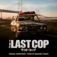 得田真裕／ラストコップ　オリジナル・サウンドトラック