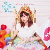 楠田亜衣奈／Ｎｅｘｔ　Ｂｒｉｌｌｉａｎｔ　Ｗａｖｅ