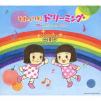 ドリーミング／それいけ！ドリーミング　～３０ｔｈ　Ａｎｎｉｖｅｒｓａｒｙ　Ａｌｂｕｍ～