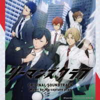 ｆｏｘ　ｃａｐｔｕｒｅ　ｐｌａｎ／テレビ朝日系アニメ「リーマンズクラブ」オリジナル・サウンドトラック
