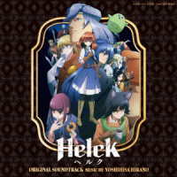 平野義久／「Ｈｅｌｃｋ」オリジナル・サウンドトラック