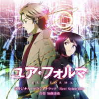 五阿弥ルナ／ＴＶアニメ「ユア・フォルマ」オリジナル・サウンドトラック　－Ｂｅｓｔ　Ｓｅｌｅｃｔｉｏｎ－