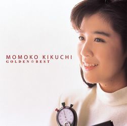 菊池桃子／ゴールデン☆ベスト　菊池桃子