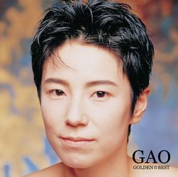 ＧＡＯ／ゴールデン☆ベスト　ＧＡＯ