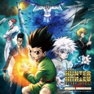平野義久／「劇場版ＨＵＮＴＥＲ×ＨＵＮＴＥＲ　ＴＨＥ　ＬＡＳＴ　ＭＩＳＳＩＯＮ」オリジナル・サウンドトラック