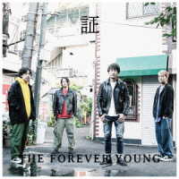 ＴＨＥ　ＦＯＲＥＶＥＲ　ＹＯＵＮＧ／証