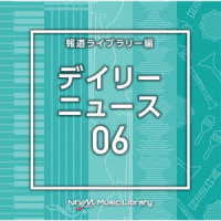 尾飛良幸／ＮＴＶＭ　Ｍｕｓｉｃ　Ｌｉｂｒａｒｙ　報道ライブラリー編　デイリーニュース０６