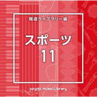 瀧田敏広／ＮＴＶＭ　Ｍｕｓｉｃ　Ｌｉｂｒａｒｙ　報道ライブラリー編　スポーツ１１