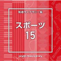 門脇大輔／ＮＴＶＭ　Ｍｕｓｉｃ　Ｌｉｂｒａｒｙ　番組カテゴリー編　スポーツ１５